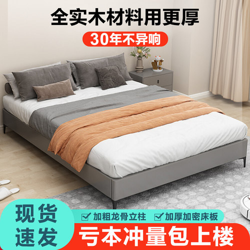 实木床现代简约1.8米家用
