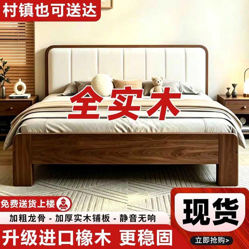 实木床现代简约橡木双人床主卧1.5m原木床1.8家用1.2m单人软包床