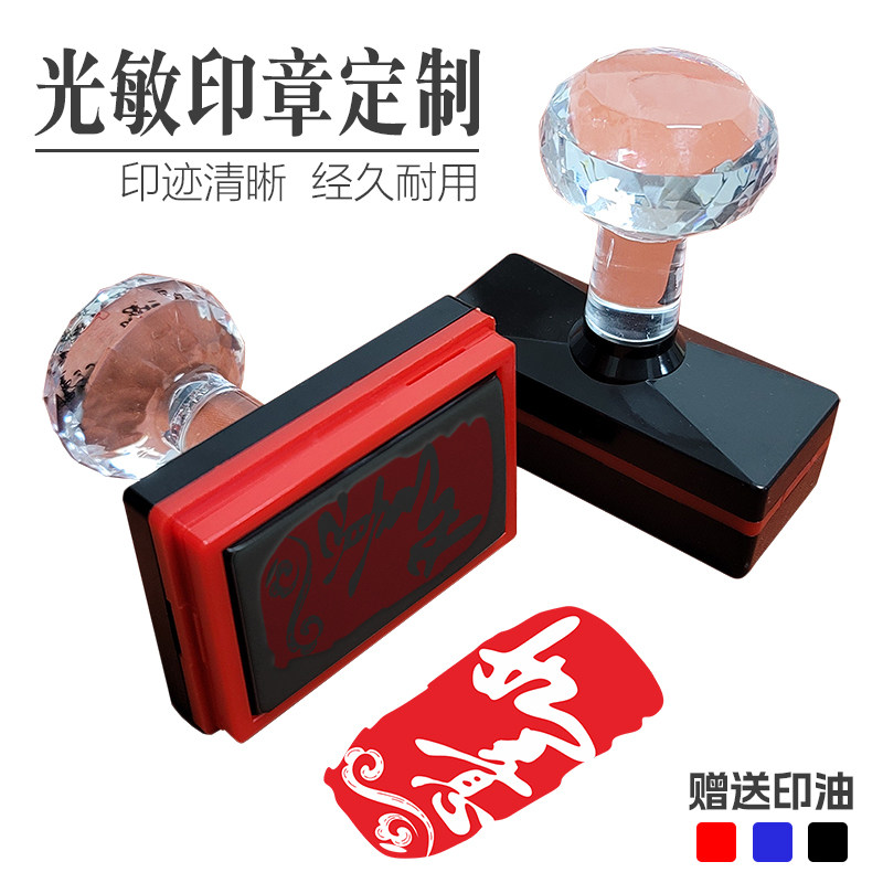 印章成品印章定制印章