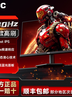 AOC24寸240Hz电竞2K高清IPS显示屏24G11ZE台式电脑1K显示器27屏幕