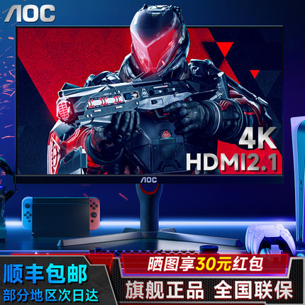 AOC27英寸4K电竞显示器160Hz高刷U27G10台式电脑HDMI2.1显示屏PS5