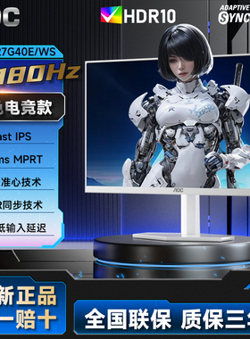 AOC 27英寸2K原生180Hz低蓝光IPS游戏电竞显示器典雅白Q27G4E/WS