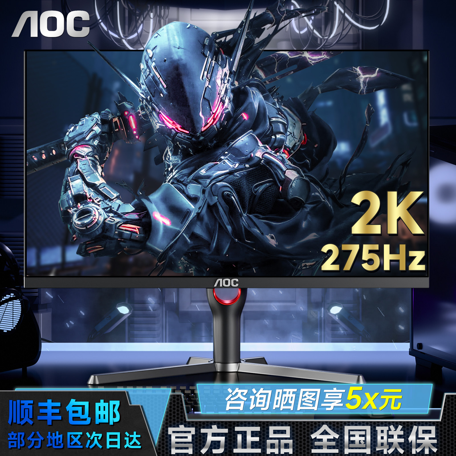 AOC显示屏27英寸2K电竞240HZ显示器320HZ游戏台式电脑屏幕300赫兹