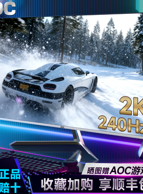 AOC Q32G11ZNE32英寸2K电竞游戏白色显示器240HZ直面快速液晶大屏