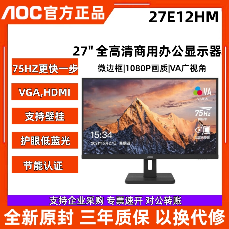 24/27英寸E系列商务办公显示器