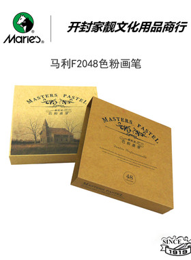 马利手绘48色染发棒一次性粉画笔