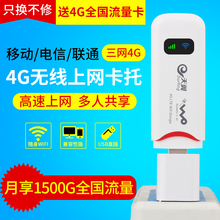 移动联通电信4G无线上网卡托wifi路由设备3G笔记本电脑上网卡终端