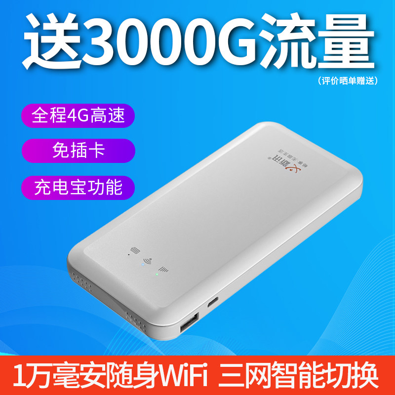 New news wifi Insert card Full Netcom Surf the Internet equipment Unicom telecom move 4G Wireless Router vehicle Surf the Internet Portable family Broadband 5G Notebook computerin the Network equipment/Network-related , Router , Portable wifi  category - from Buy2taobao.com to provide professional Taobao agent buy service