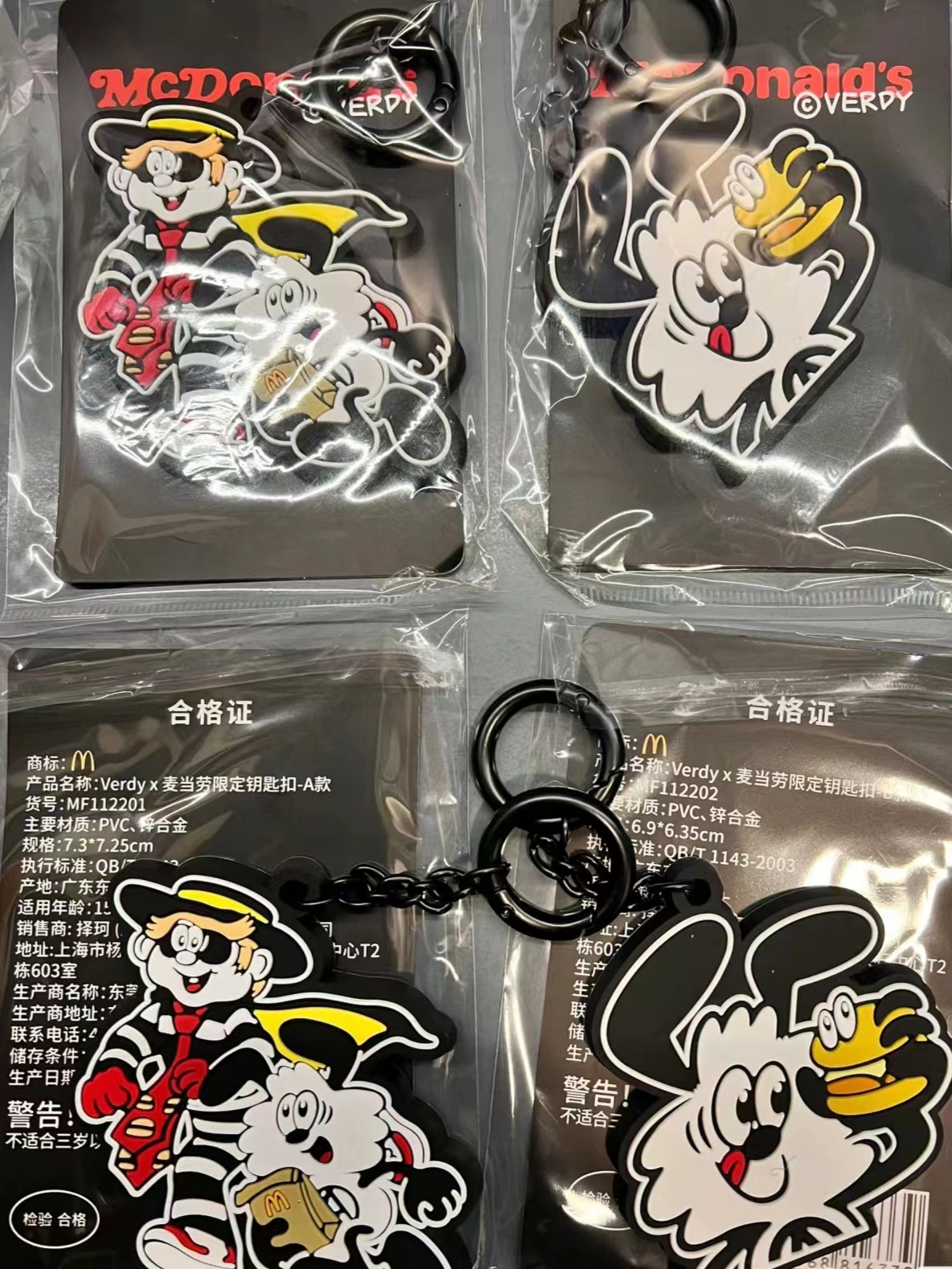 麦当劳Verdy钥匙扣挂件