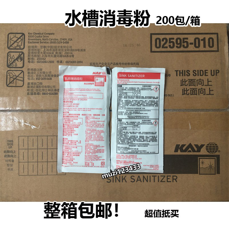 肯德基麦当劳专用消毒粉餐具