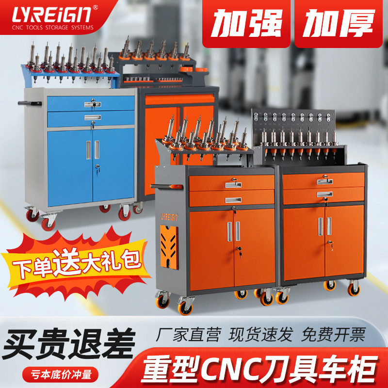 瑞格CNC加工中心刀具车bt40数控车间BT3050刀柄架收纳HSK工具车柜 - 实物图