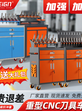 瑞格CNC加工中心刀具车bt40数控车间BT3050刀柄架收纳HSK工具车柜