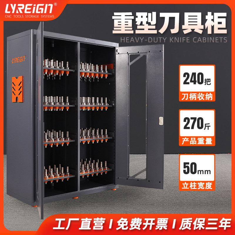 瑞格CNC重型刀具柜BT/HSK齐全
