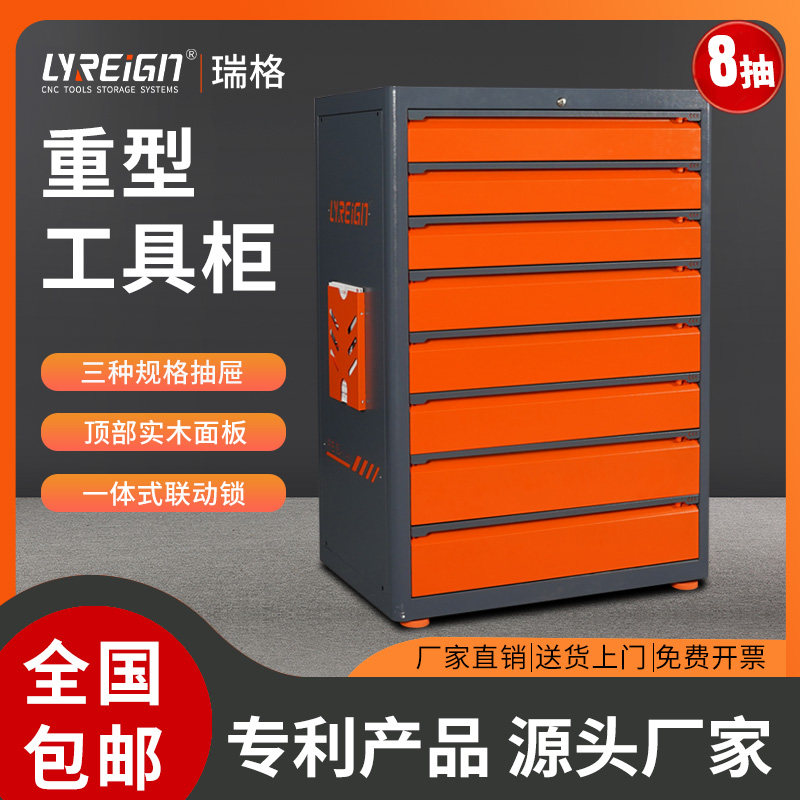 瑞格八抽量具柜车间工具柜