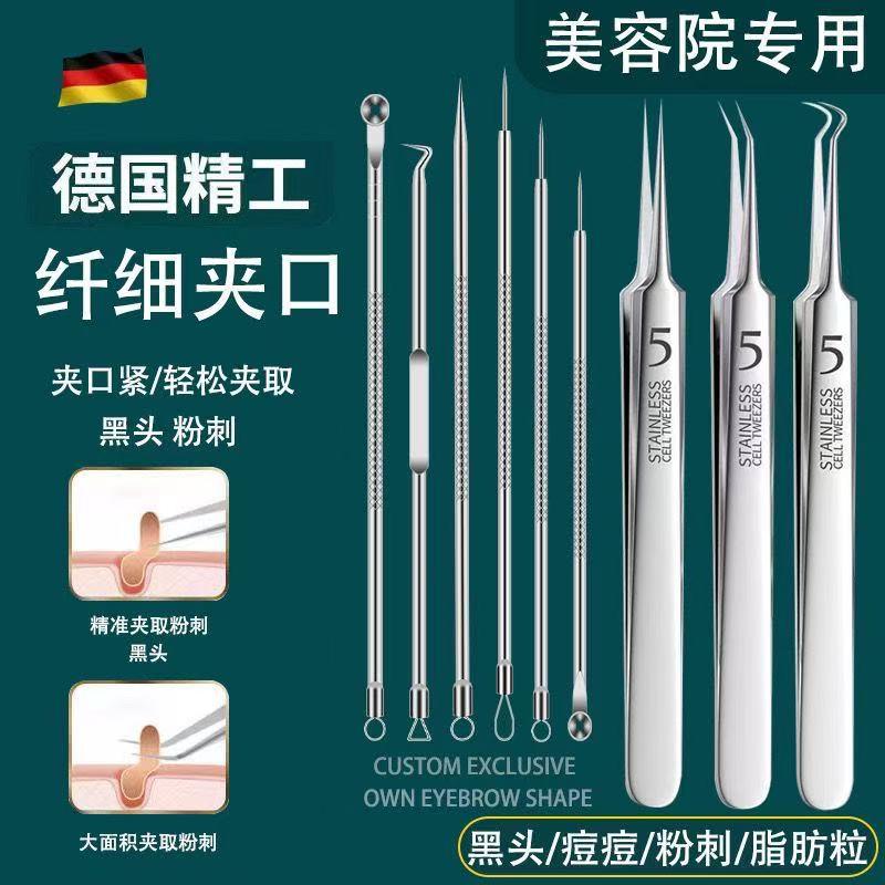 粉刺针去黑头细胞夹套装祛痘暗疮针镊子挤痘痘挑痘美容院清洁工具