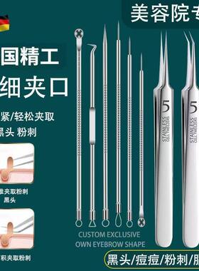 粉刺针去黑头细胞夹套装祛痘暗疮针镊子挤痘痘挑痘美容院清洁工具