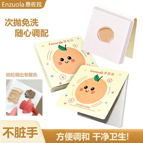 化妆调色专用纸一次性化妆师专用