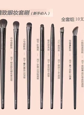 软毛眼影刷10件套装眼妆