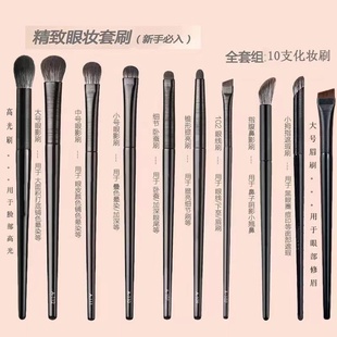 沧州软毛眼影刷10件套装眼妆晕染卧蚕眼线刀锋眼部细节小号化妆刷