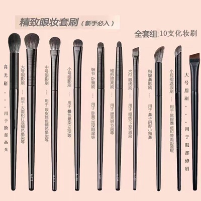 软毛眼影刷10件套装眼妆