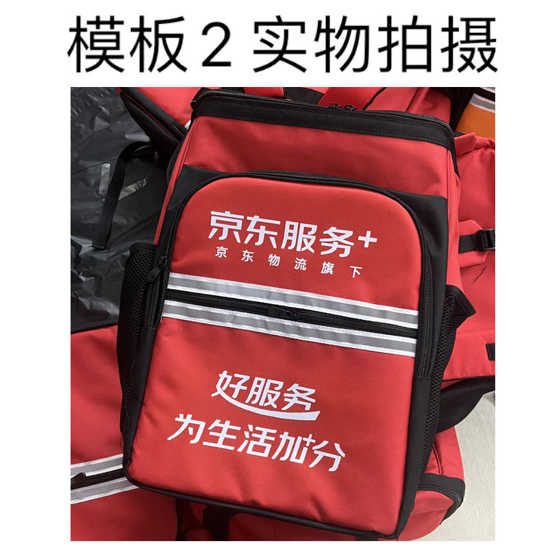 京东服务+家政服务双肩包清洗开荒保洁大号红工具包立体收纳背包图片