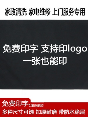 工具垫布售后工作维修家政摆放垫电信移动美的空调安装保洁防尘布