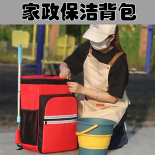 家政保洁专用工具包防水上门开荒保洁大容量双肩定制家电清洗背包