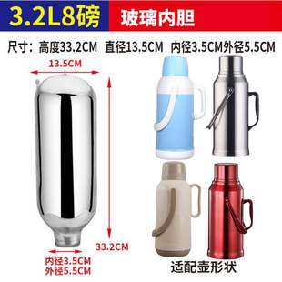 沃莱姆原装5磅强化胆2升玻璃镀银内胆保温壶胆热水瓶胆8磅3.2暖瓶