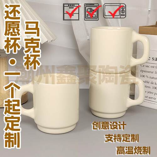 鑫聚咖啡陶瓷杯韩式ins定制LOGO