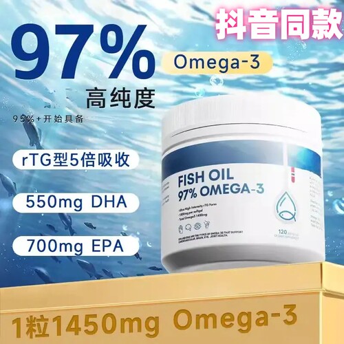挪威RTG高纯深海鱼油Omega-3
