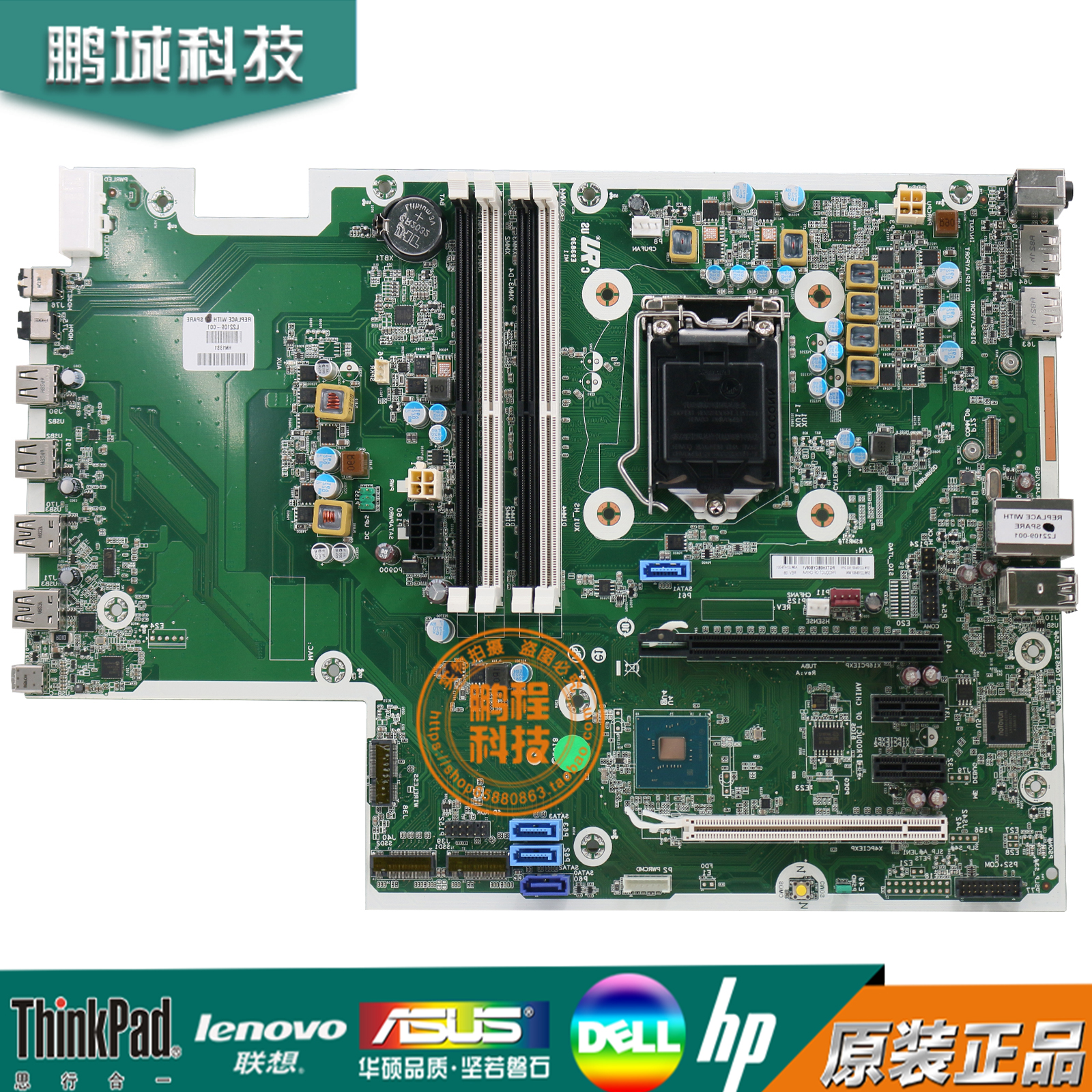 惠普HP Mb Elitedesk 800/880 G4主板 L22109-001 L01479-001全新