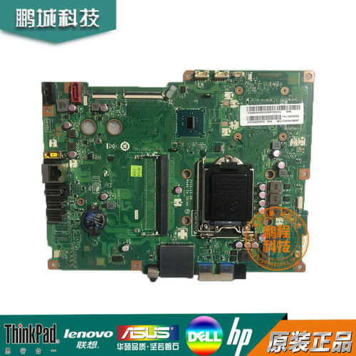 联想 AIO 300-20 700-22ISH一体机主板LA-C933P 00UW140 00UW243