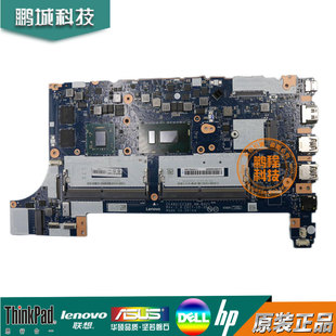 联想 E580 (Type 20KS 20KT) Laptop主板 i7-8550U NM-B421