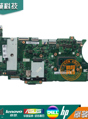 联想ThinkPad T490/T590 P43s NM-B901 X390/T490S NM-B891主板