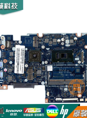 联想 ideapad 510S-14IKB  主板 i5 i7 独立 LA-E221P 5B20M39319