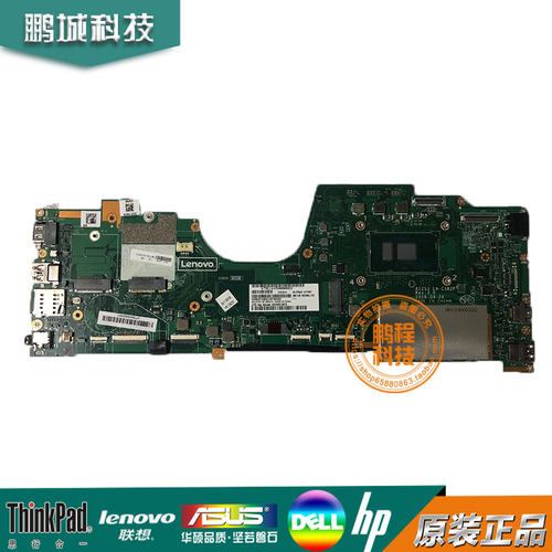 联想S2主板Thinkpad13 S1 S3 L380/390 yoga 260/370/460 p40主板