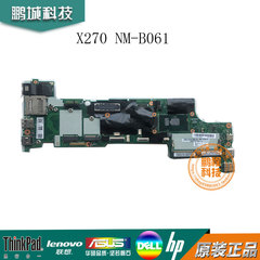联想Thinkpad X240 X1C X250 X260 X270 T440S T450 T460 470主板