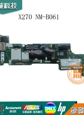 联想Thinkpad X240 X1C X250 X260 X270 T440S T450 T460 470主板
