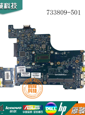 HP惠普 ProBook 430 G1主板17-4500 727772-001 501 733809-501