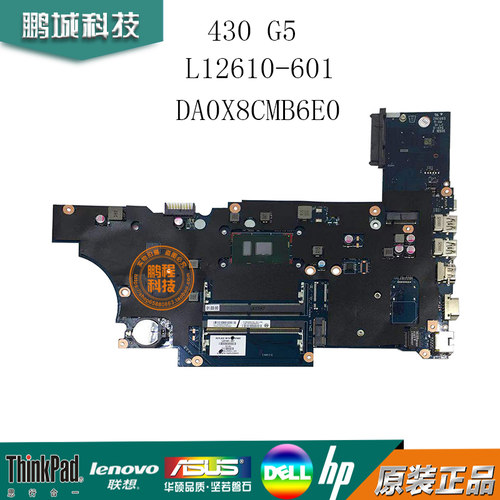 HP 惠普430 G5主板L12610-601 I5-7200 DA0X8CMB6E0 集成全新主板
