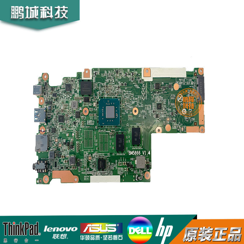 联想 300E/500E 主板 N4120 4G 32G BM5866 V1.4 5B21C86667