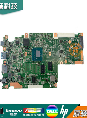 联想 300E/500E 主板 N4120 4G 32G BM5866 V1.4 5B21C86667