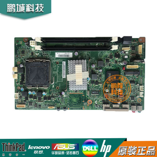 联想启天 A7000 A7108 A7100 一体机主板 PIG41F PIH61F IH81S1