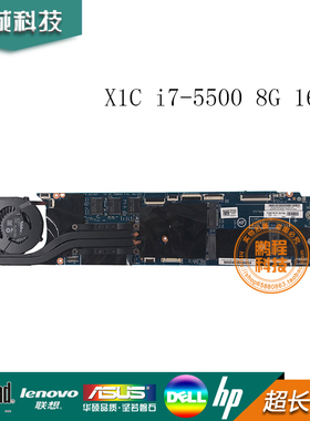 Thinkpad联想X1C carbon X1 yoga主板 I7-5600 16G 00HN992 T355
