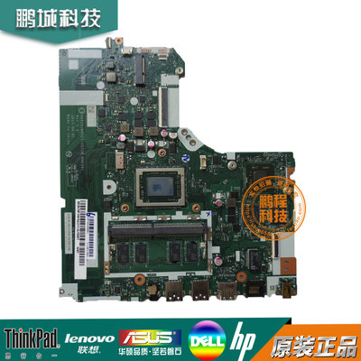 联想320-15ABR 17IAP NMB341 5B20P11133  A10 A12-9720P 主板