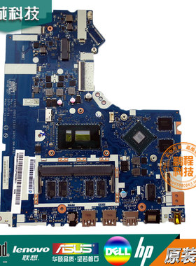 联想 Lenovo NM-B451 B452 320-15IKB V320-17IKB 笔记本主板