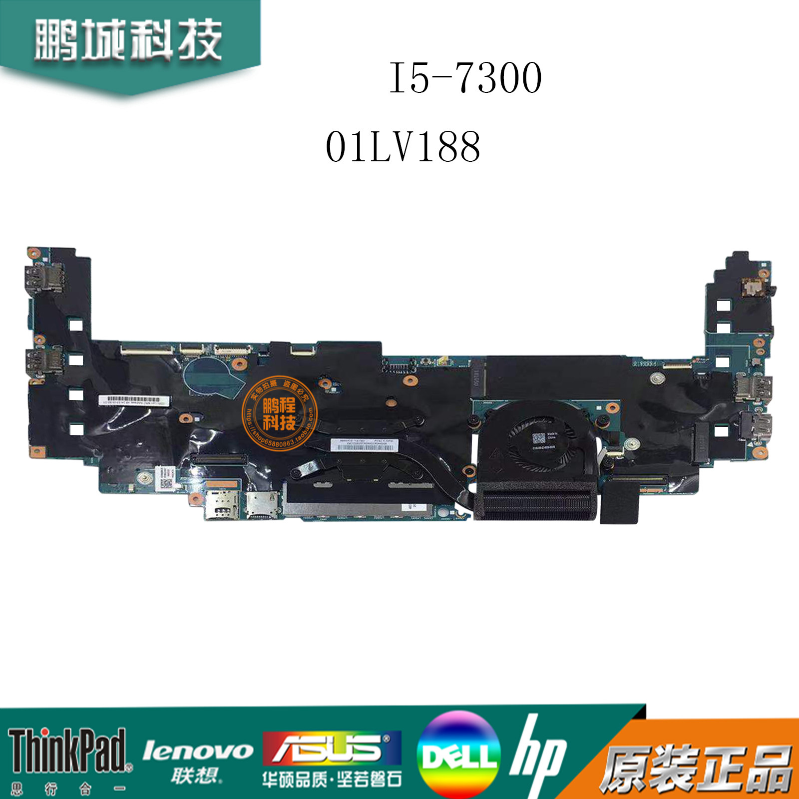 THNIKPAD联想 yoga X1C I5-7300 8G 01LV188  16822-1 笔记本主板