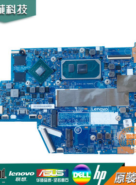 联想 Flex 5-14IIL05 主板 i3 i5 i7 4/8/16GB 19792-3 19792-1