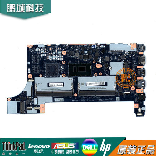 联想 ThinkPad E480 主板 i3 i5 集成独立 NM-B421 02DC208