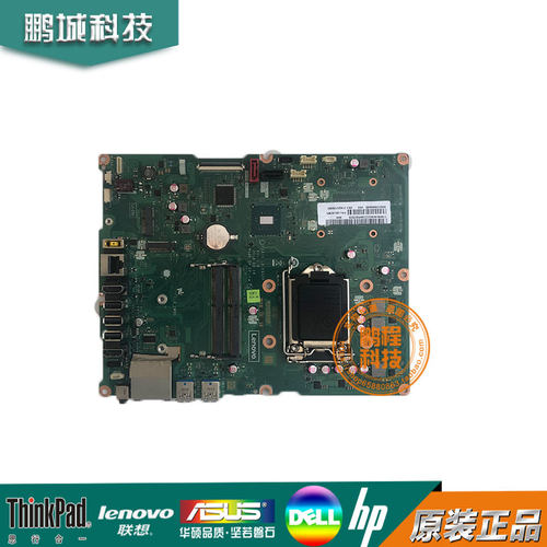 联想一体机AIO 510-22ISH 520-24AST主板LA-E883P LA-D952P